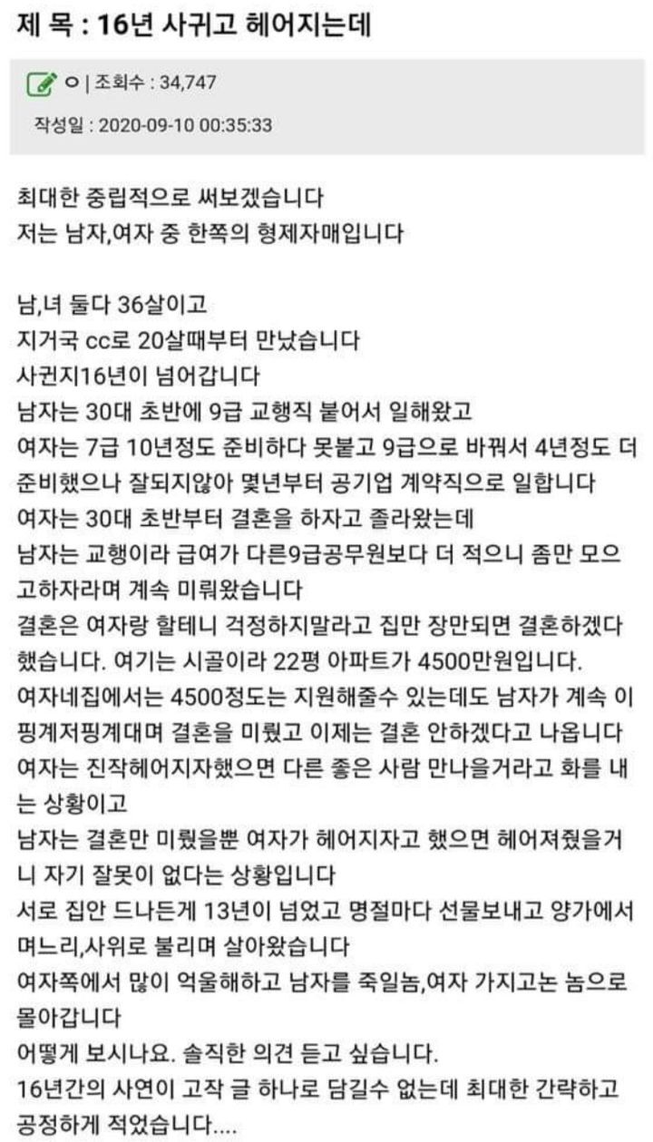 16년 사귀고 헤어진 커플 | 인스티즈