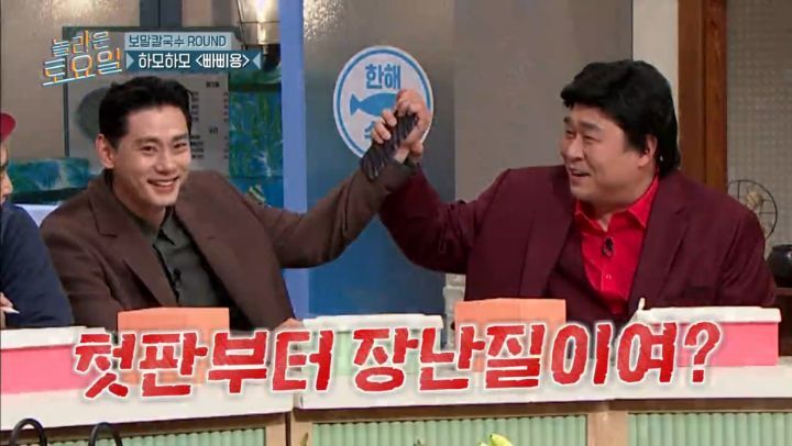 놀라운 토요일 5년만에 등장한 양아치 짓으로 퇴장당한 게스트 | 인스티즈