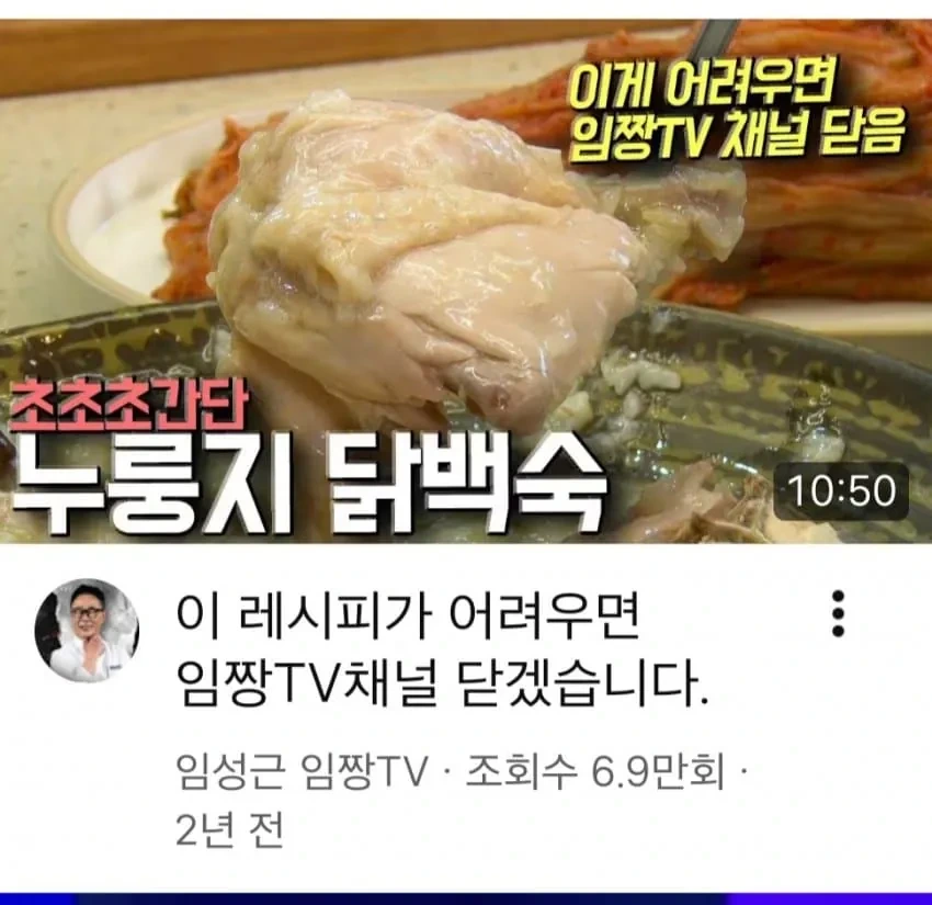 임성근: 이 레시피가 어려우면 임짱TV 채널 닫겠습니다 .JPG | 인스티즈
