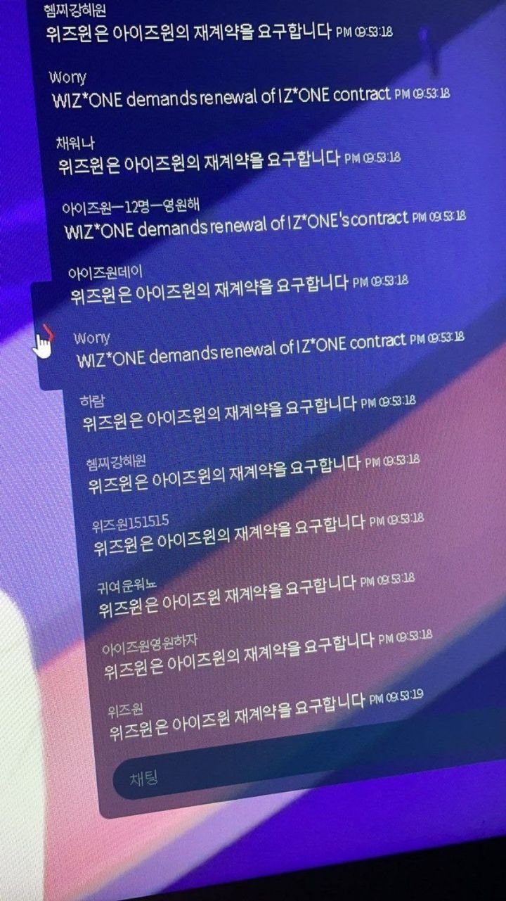 어제 아이즈원 온라인 콘서트 채팅창 상황 | 인스티즈