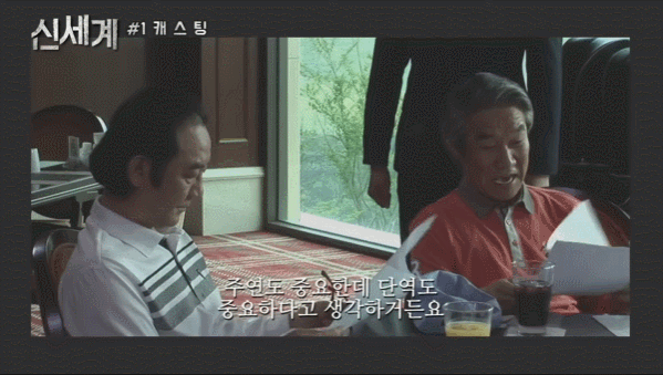 영화"신세계"메이킹필름 | 인스티즈