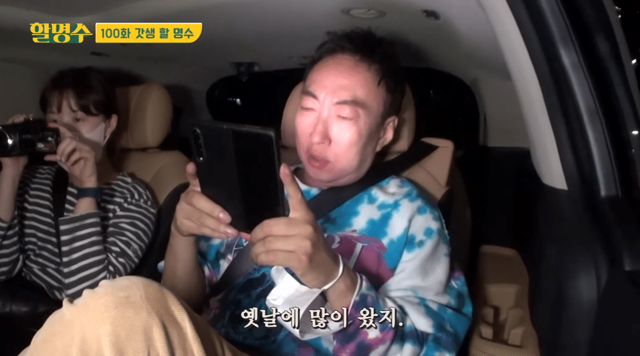 박명수가 전참시 출연 안 하는 이유 | 인스티즈