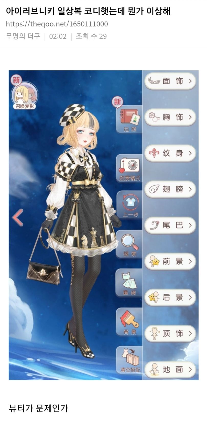 이게 어떻게 일상복이야 | 인스티즈