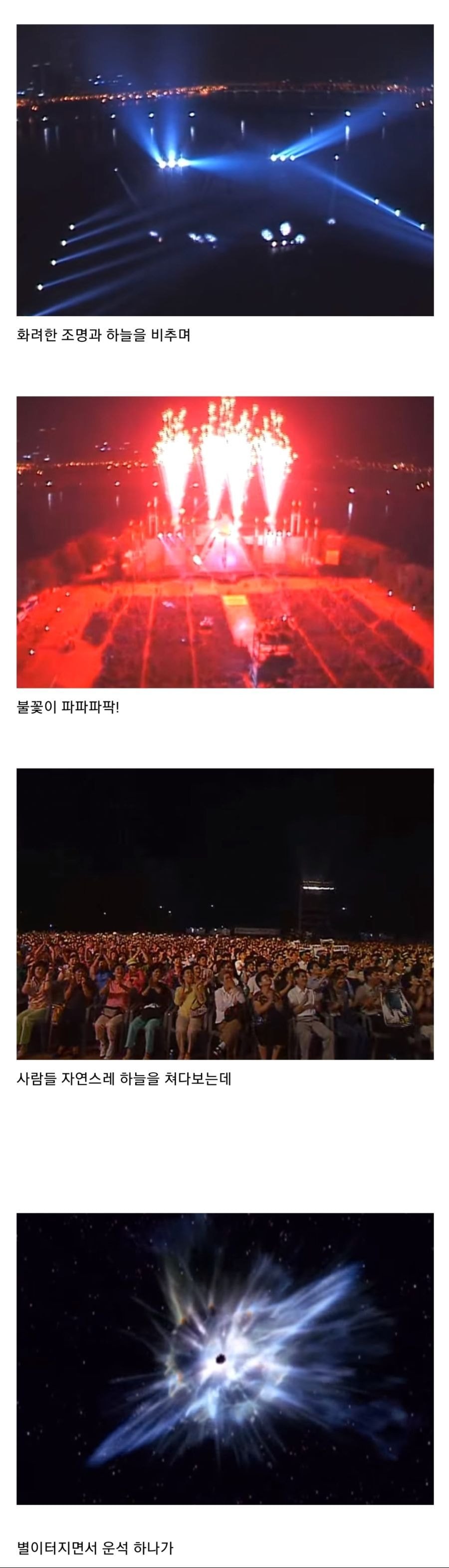 다시보는 십수년전 나훈아 콘서트.jpg | 인스티즈
