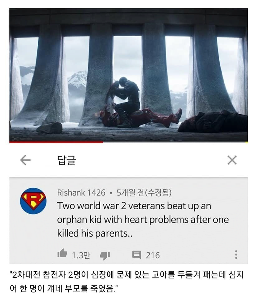 거짓하나 없는 어벤져스 내용 설명.jpg | 인스티즈