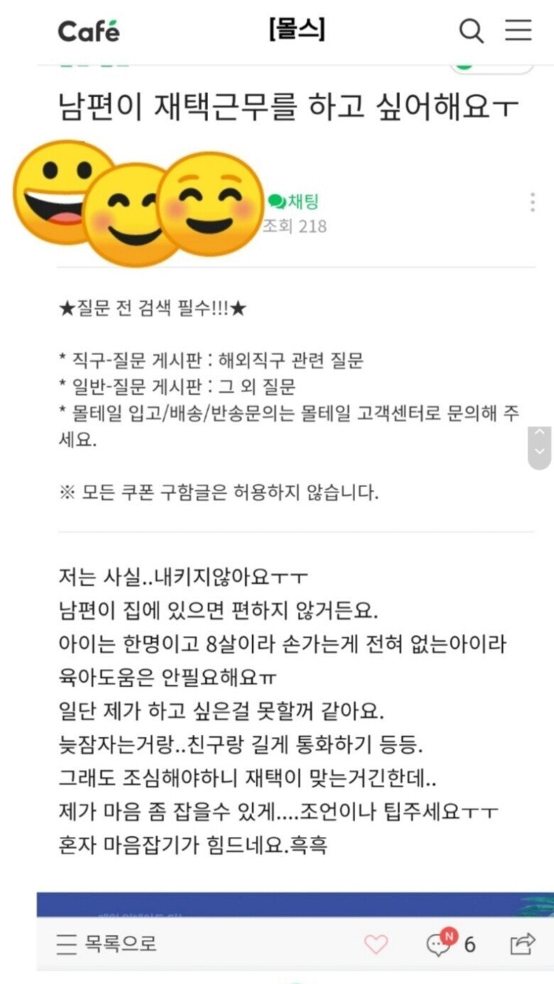 재택근무하는 남편이 보기 싫다는 아내 .jpg | 인스티즈