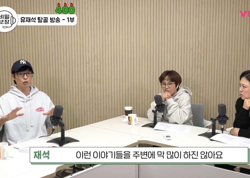 유재석이 의지하는 사람.jpg | 인스티즈