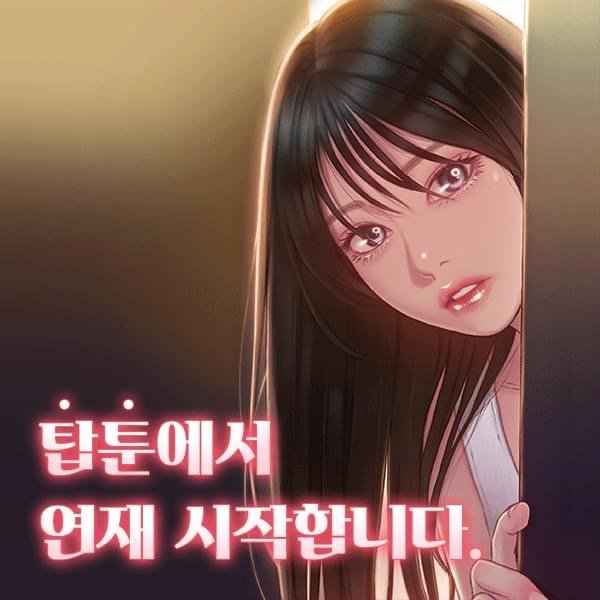 '몸에좋은남자' 작가 신작 예고편.jpg(전설의 귀환) | 인스티즈