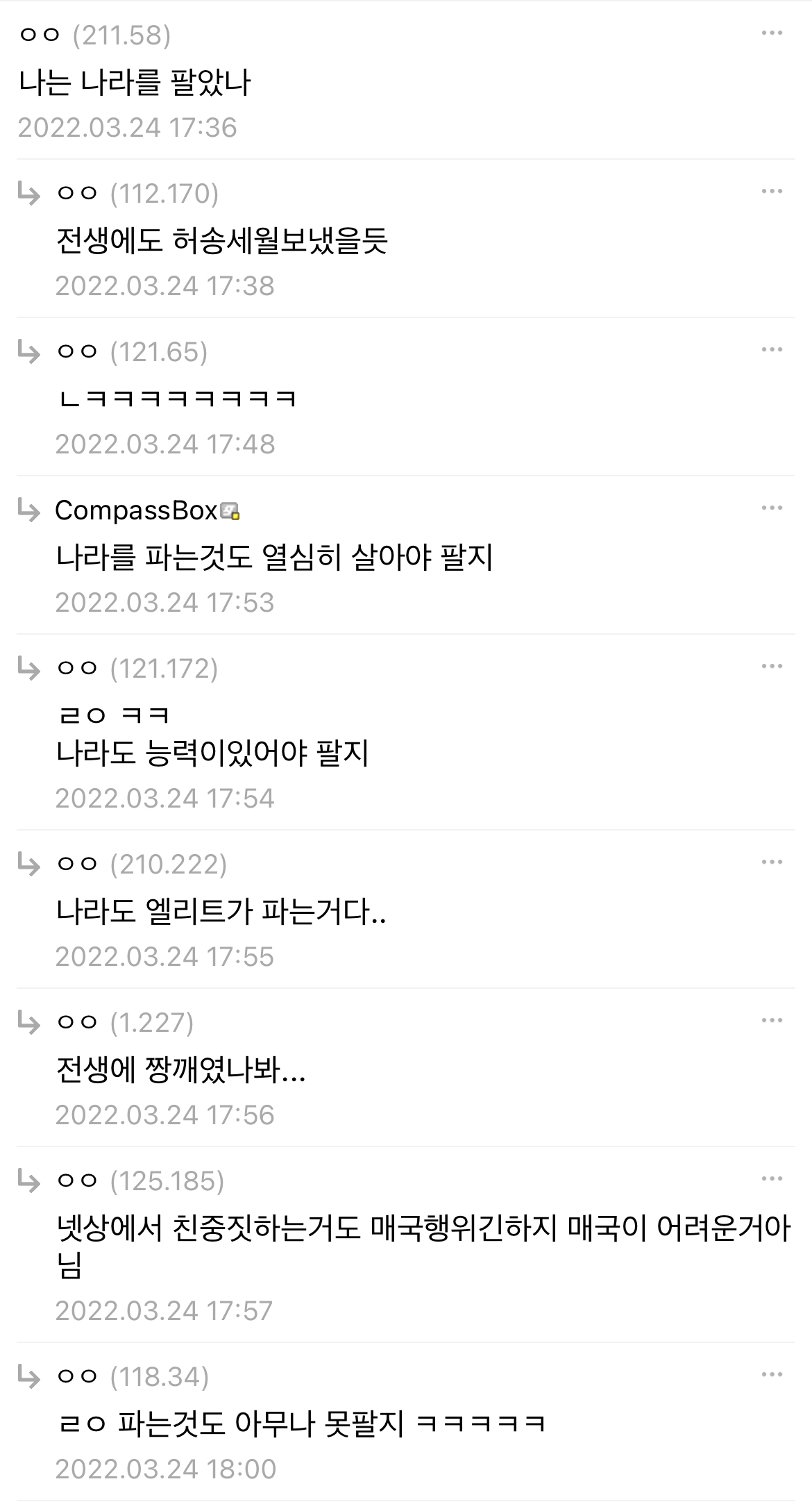 전생에 나라를 구하셔서요.jpg | 인스티즈