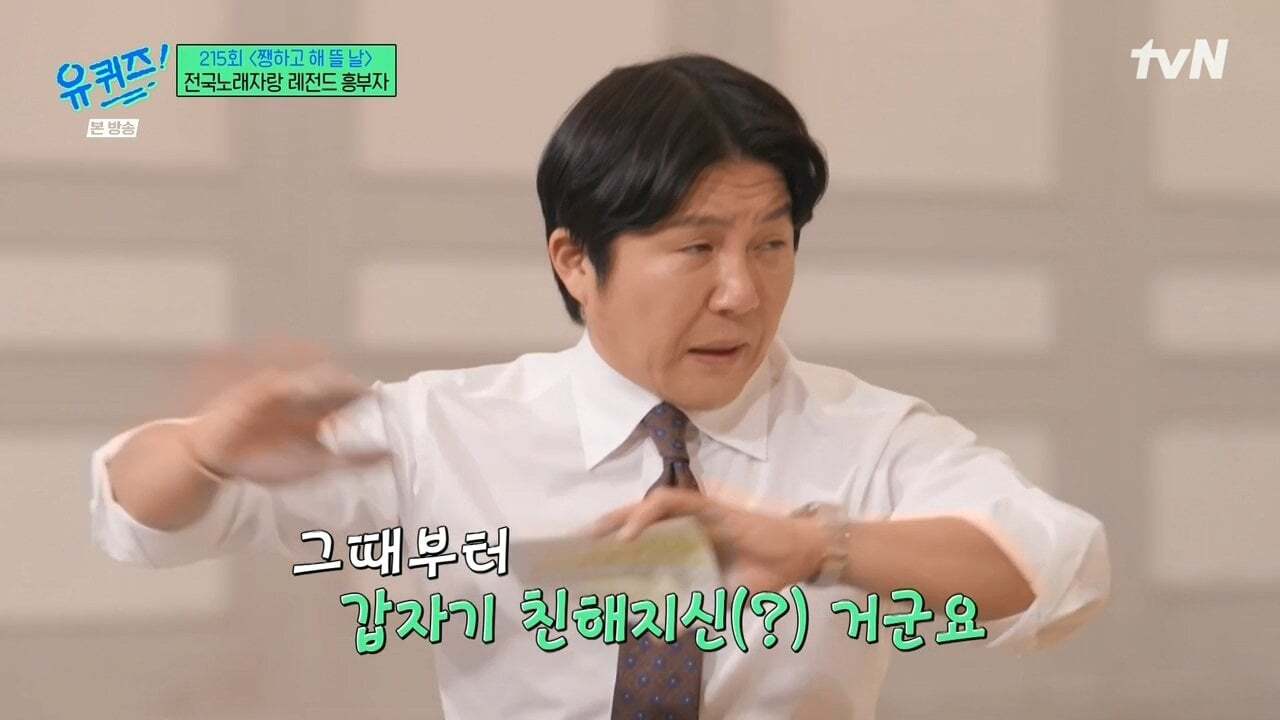 만난지 3주만에 결혼했다는 전국노래자랑 레전드 흥부자 | 인스티즈