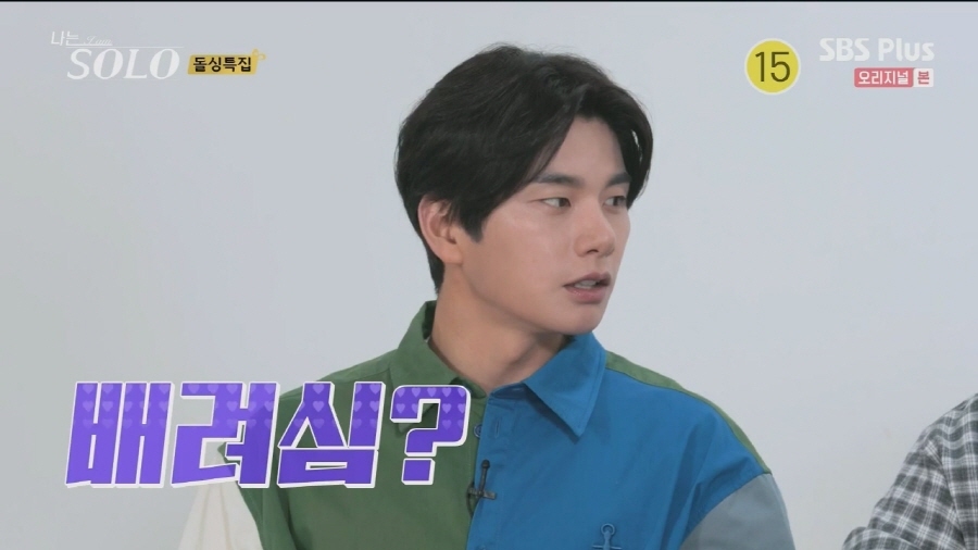 [나는솔로] 최근 자주 보이는 여자들의 이상한 심리 ㅋㅋ | 인스티즈