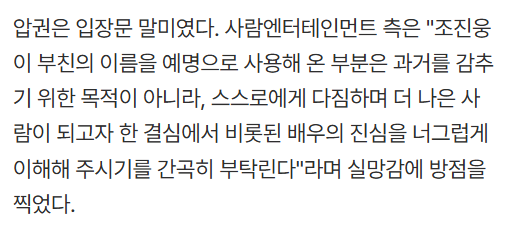 조진웅 소속사: 너그러운 이해 부탁 ㅇㅇ | 인스티즈