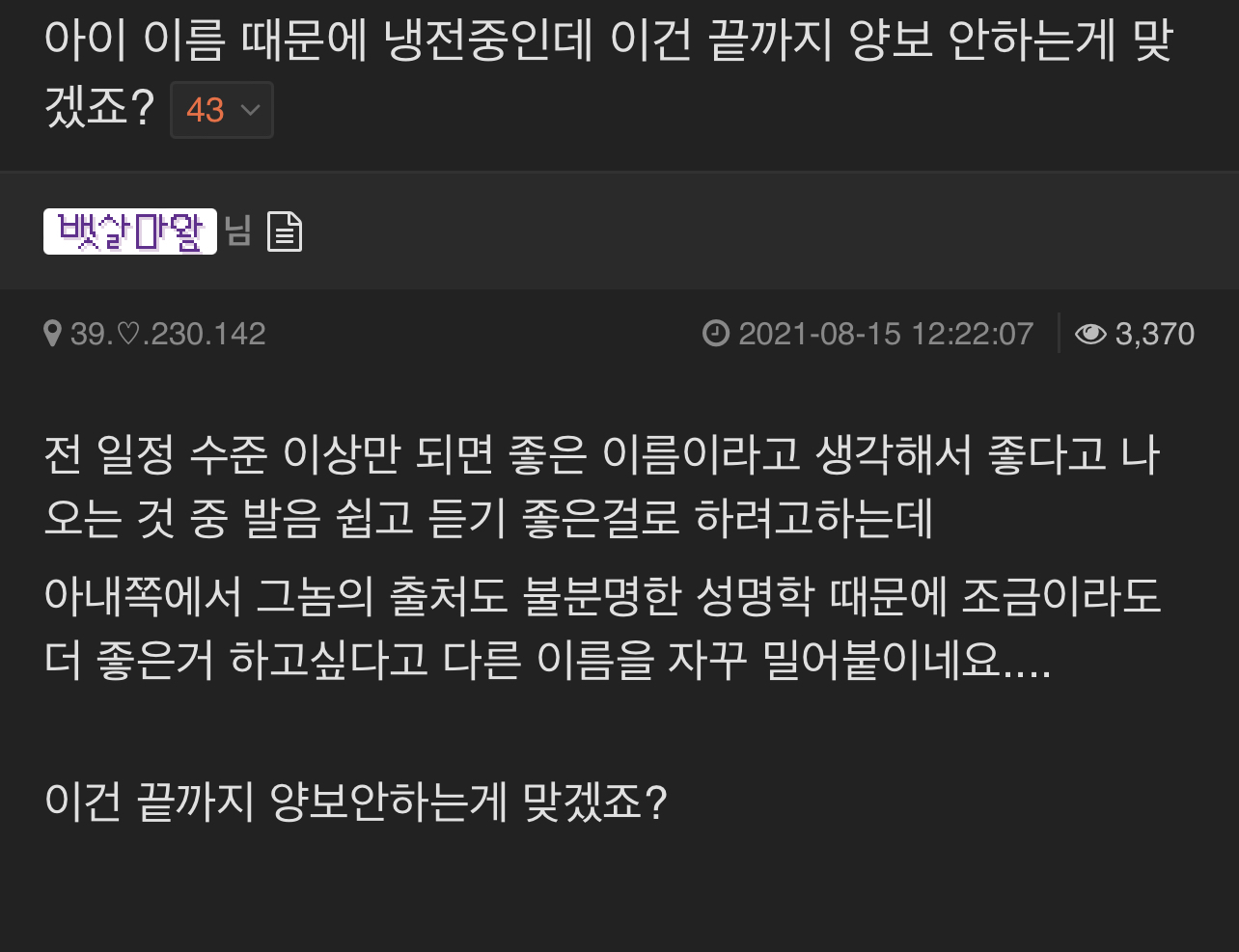 이혼을 결심하는 과정.. | 인스티즈