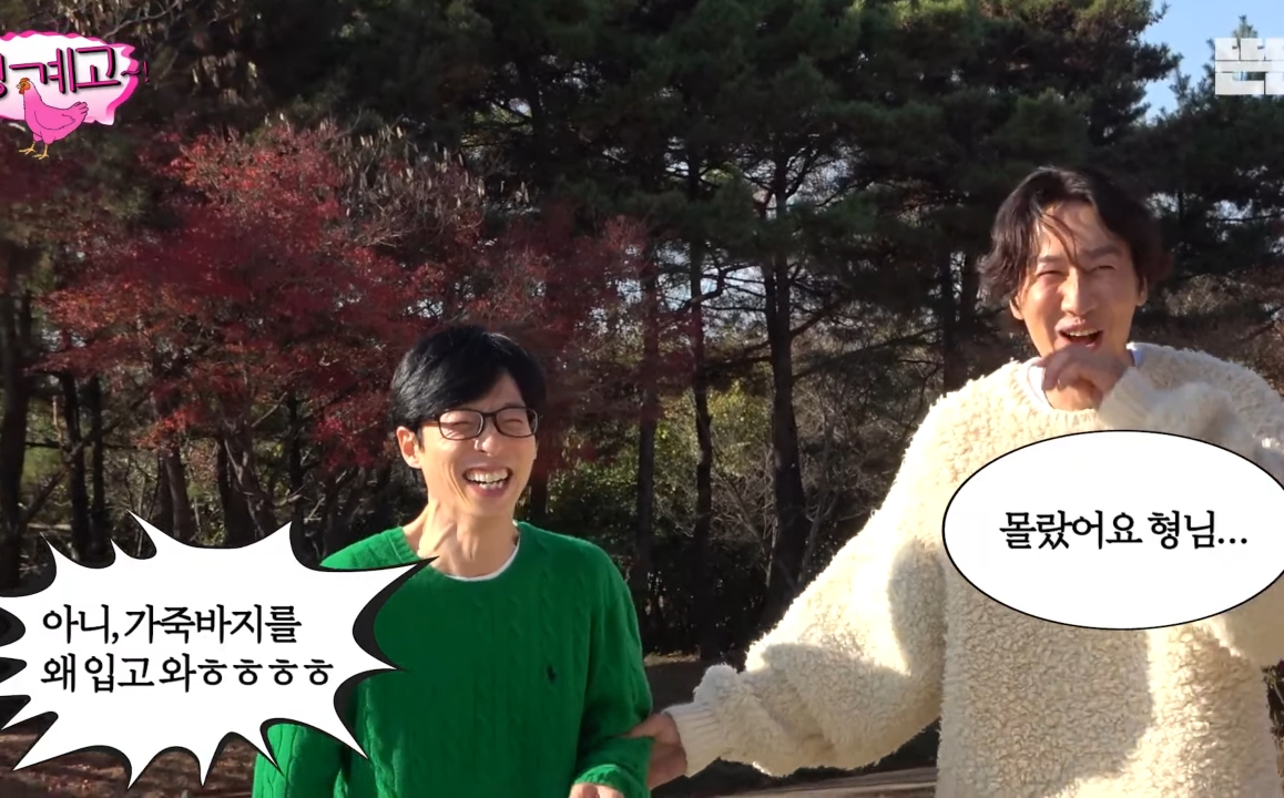 유재석보다 먼저 도착한 이광수.jpg | 인스티즈