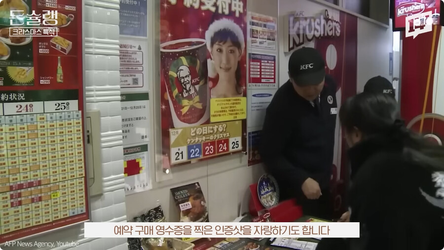 왜 일본인들은 크리스마스에 KFC를 갈까? | 인스티즈
