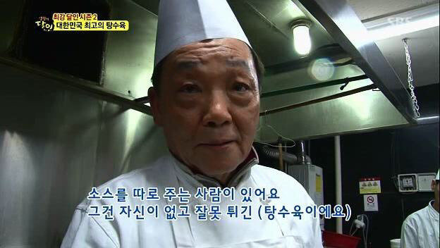 찍먹 탕수육은 잘못 만든 탕수육이다 | 인스티즈