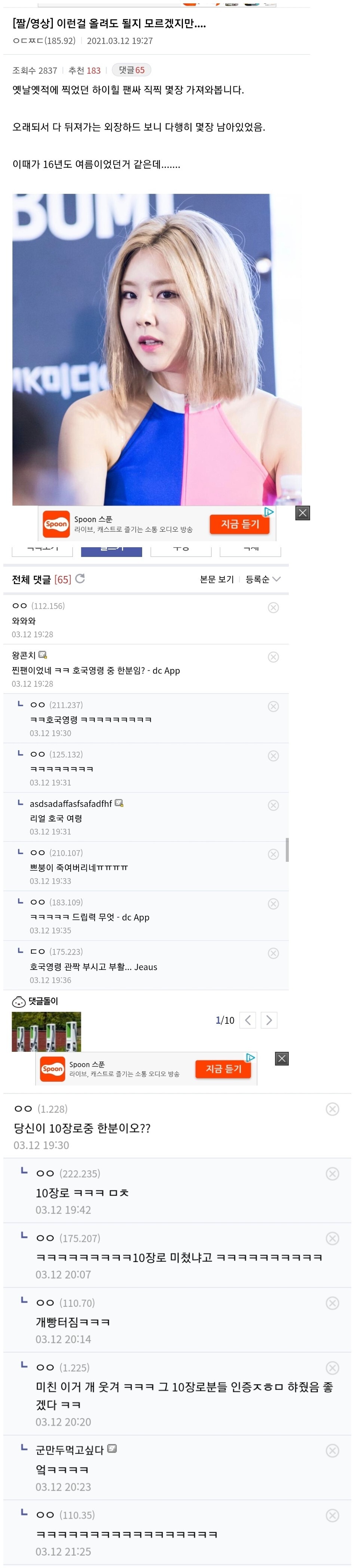 브레이브걸스 갤러리에 등장한 호국영령..jpg | 인스티즈