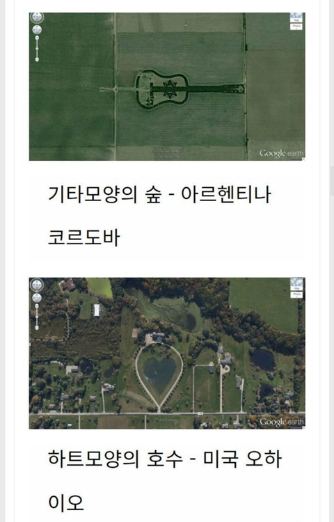 구글맵 오류인줄 알았는데 실존하는 장소 | 인스티즈