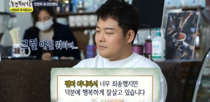 전현무 팬미팅 1열에 앉은 팬의 비밀.jpg | 인스티즈