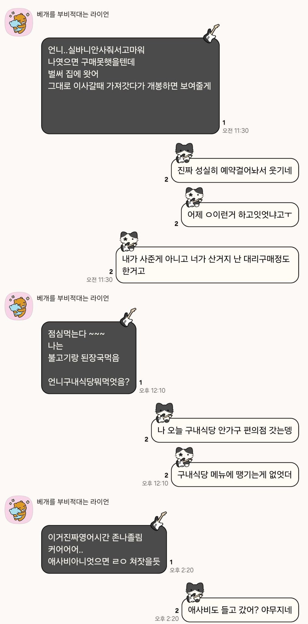 내 동생 오늘 수능 보러 갔는데 나한테 예약 카톡 걸어놓고 감 | 인스티즈