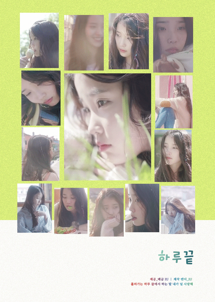 아이유 움짤 모음 | 인스티즈