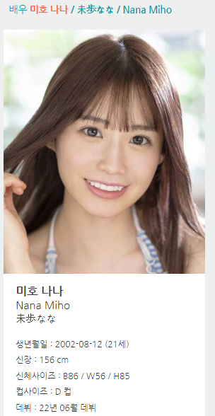 [AV] 22년 데뷔한 초신성 배우 10명.JPG | 인스티즈