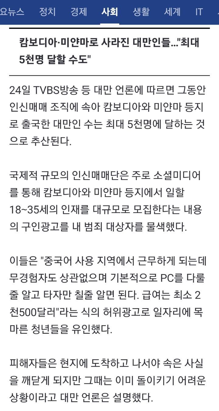 진짜 문자 그대로 난리가 난 대만 상황 | 인스티즈