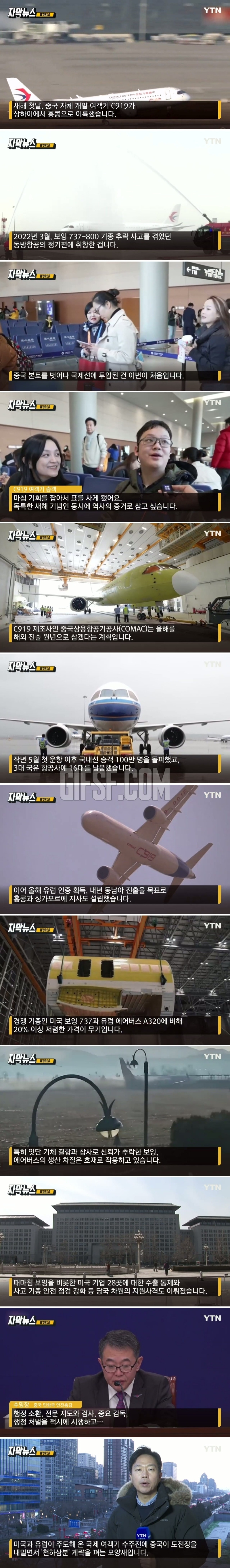 "휘청이는 보잉, 우리에 기회" ...가성비 달고 나온 中 '도전장' | 인스티즈