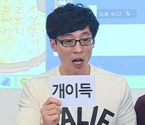 요긴하게 써먹기 좋은 무한도전 짤 모음 | 인스티즈