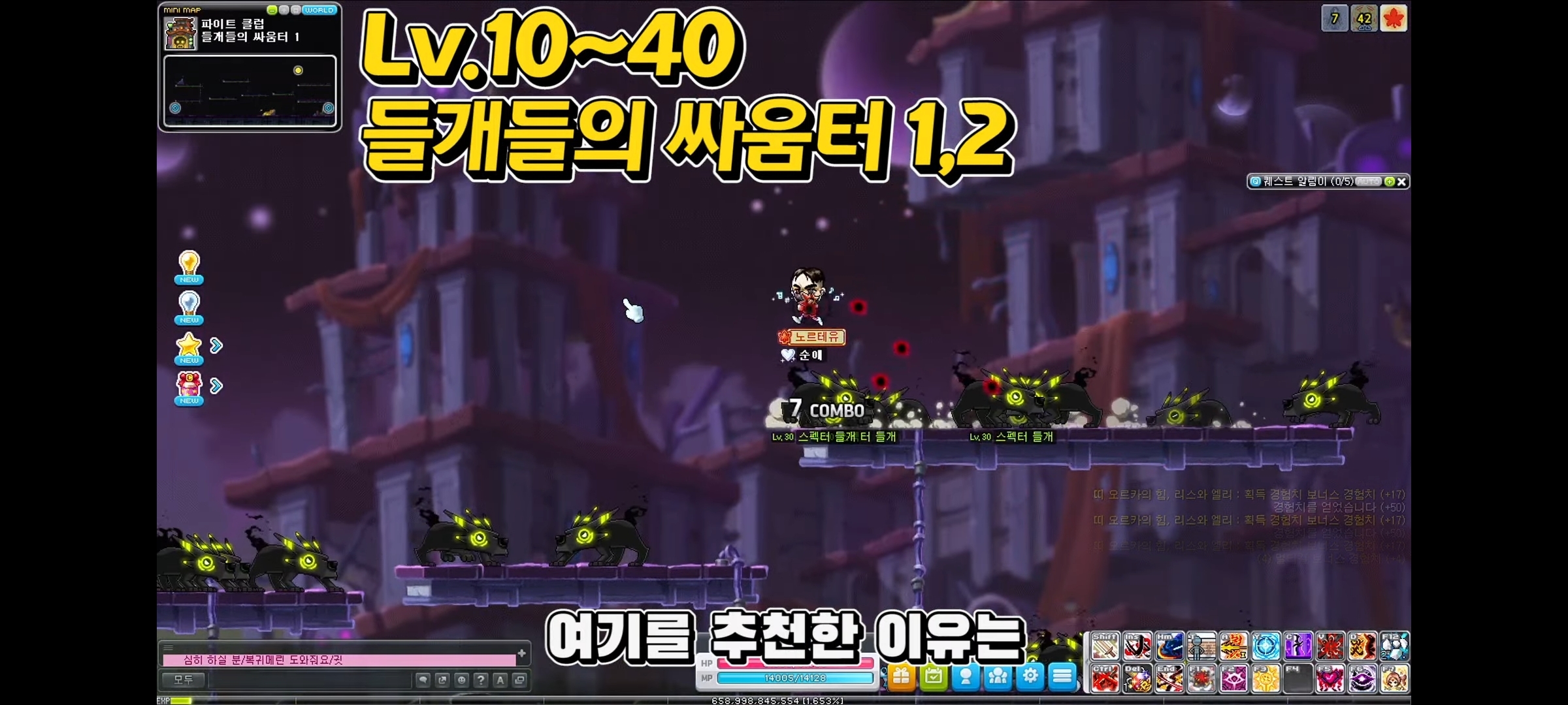 메이플스토리 하이퍼버닝 대비 1~250레벨 추천 사냥터 정리 | 인스티즈
