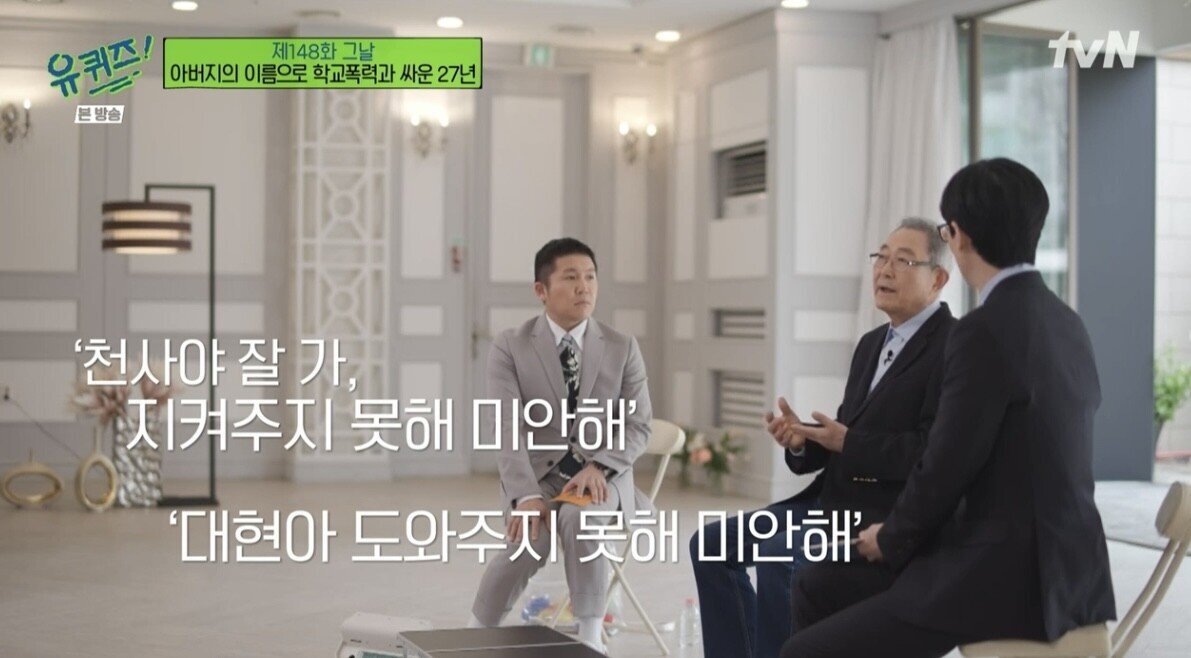 [유퀴즈] 아들이 학교폭력으로 자살하자 가해자들을 죽이려던 아빠..JPG | 인스티즈