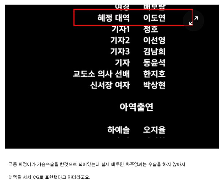 (스포주의) 더 글로리 파트2 혜정이 관련 팩트 | 인스티즈