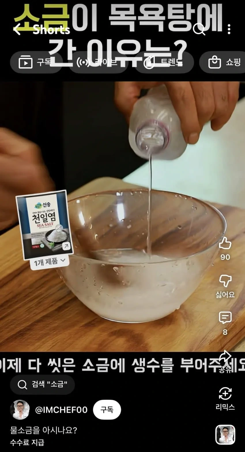 사짜 냄새가 진동을 하는 임성근 | 인스티즈