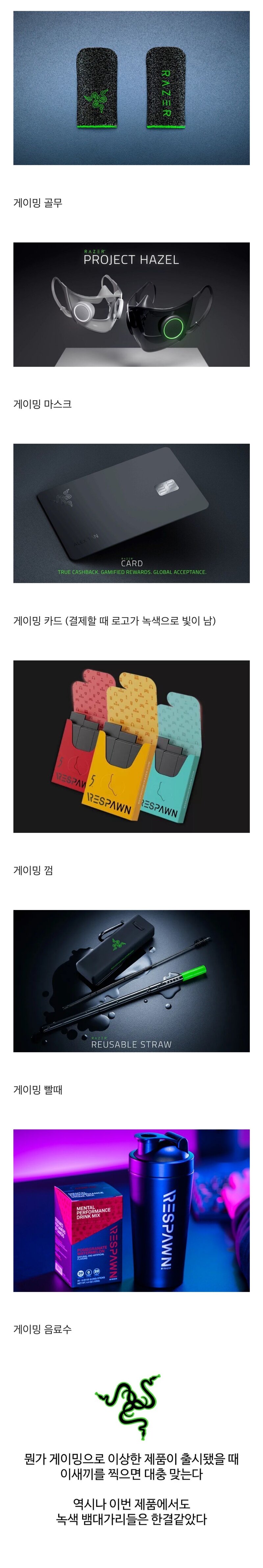 게이밍 감성으로 먹고 사는 회사 | 인스티즈