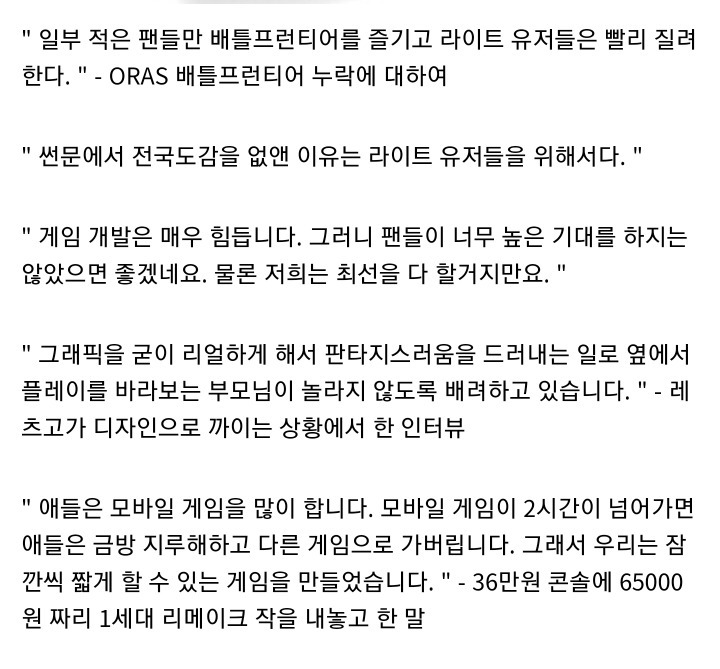 출시당시 엄청 욕먹었지만 아직까지 잘나가는 게임(스압주의) | 인스티즈