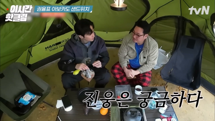 권율이 아보카도 샌드위치로 속인다고 생각한 조진웅.jpg | 인스티즈