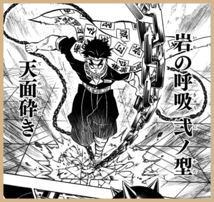 귀멸의칼날 모든 호흡 - 2 .gif | 인스티즈