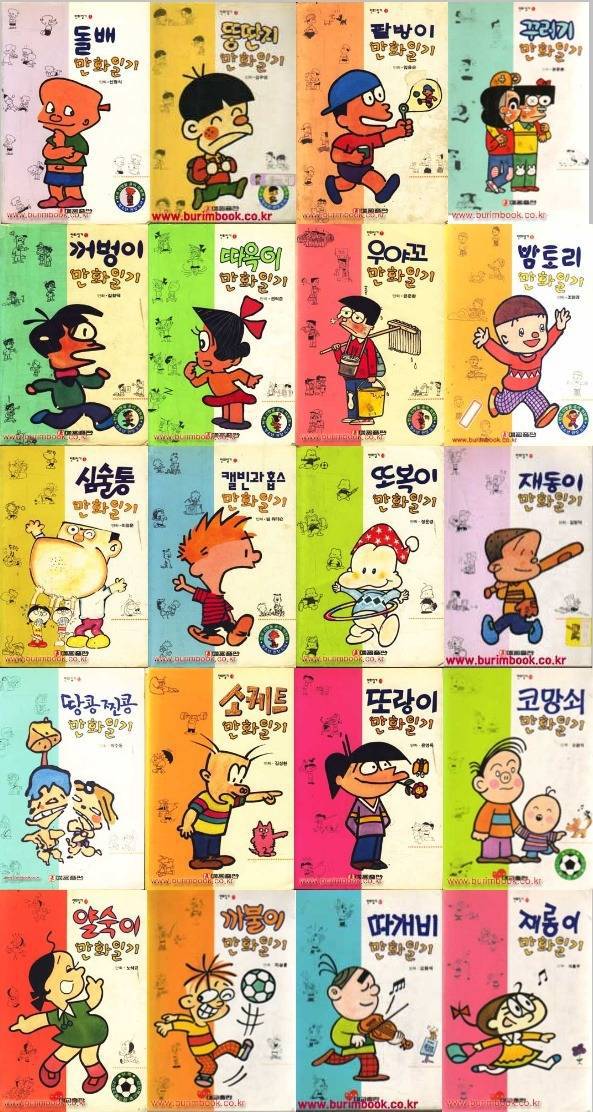 어르신들은 안다는 친구들..JPG | 인스티즈