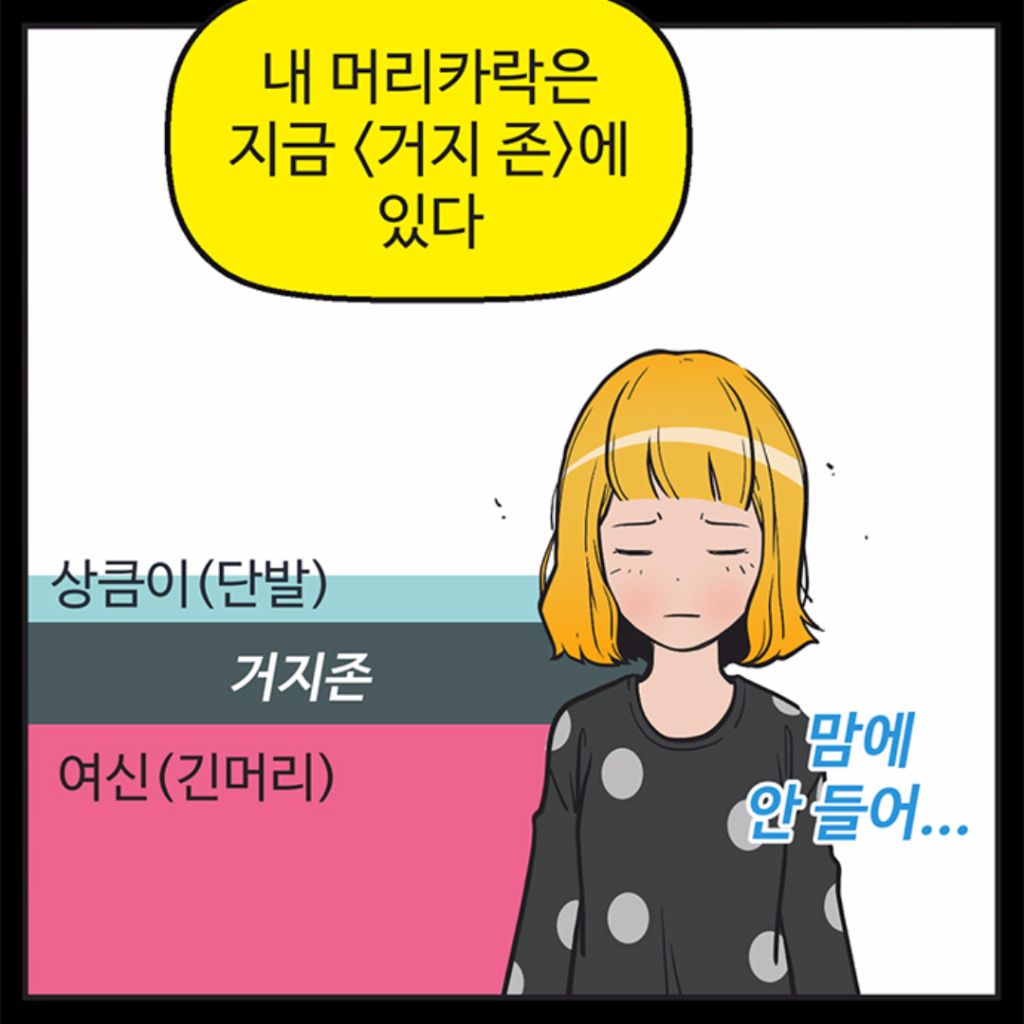 존헤어 이미지