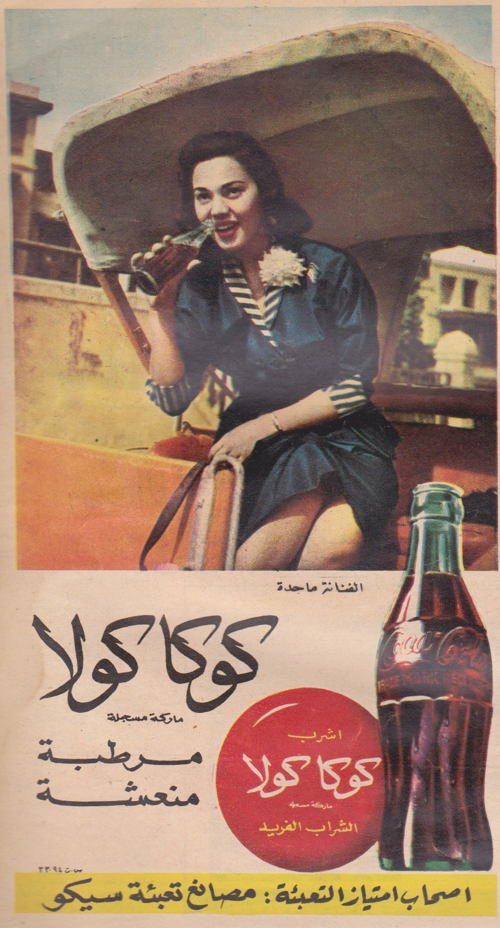 1950년대 이집트.jpg | 인스티즈
