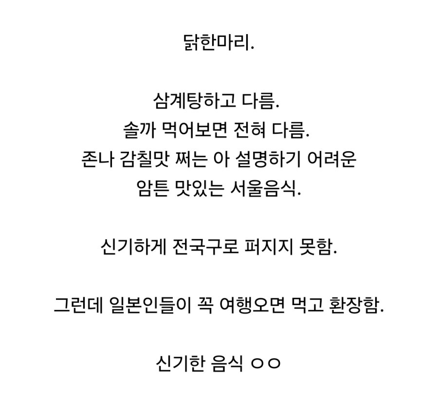 한국인들보다 일본인들이 더 환장하는 한식.jpg | 인스티즈