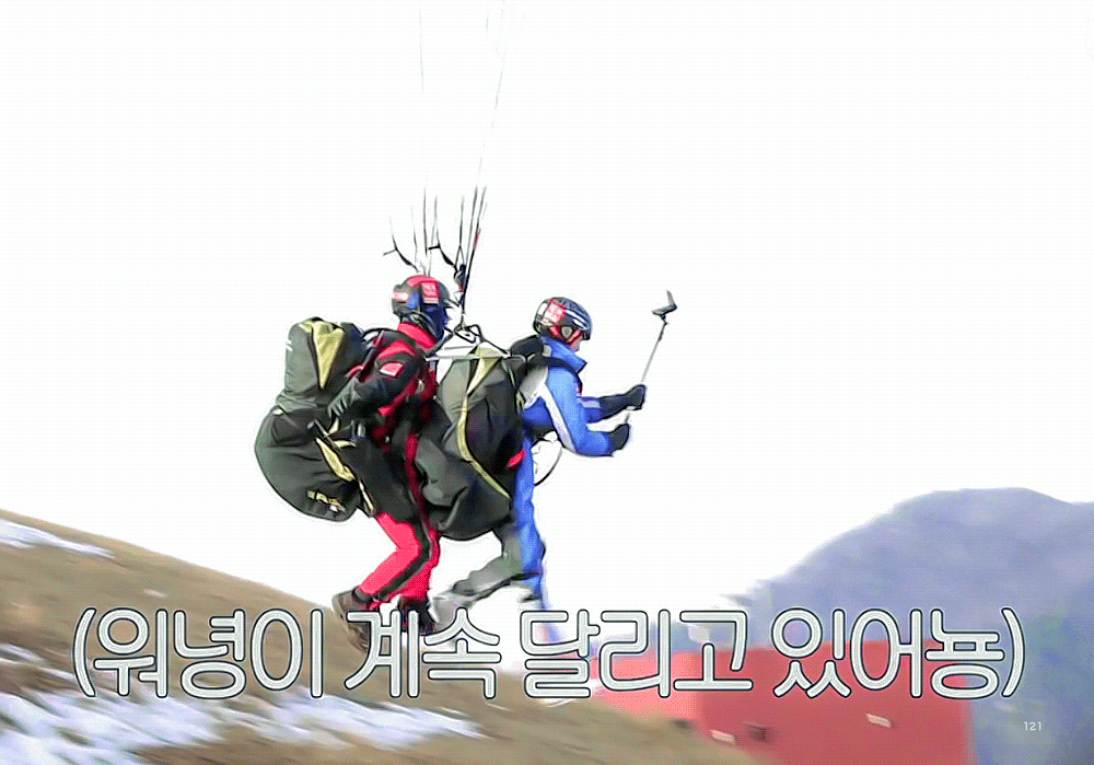 생애 첫 패러글라이딩 타고 엄청 신난 아이즈원 장원영.gif | 인스티즈