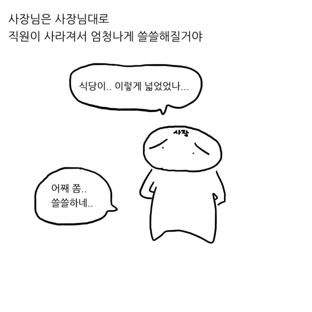 식당에서 물까지 받았으면 못 나가는거 아님?.MANWHA | 인스티즈