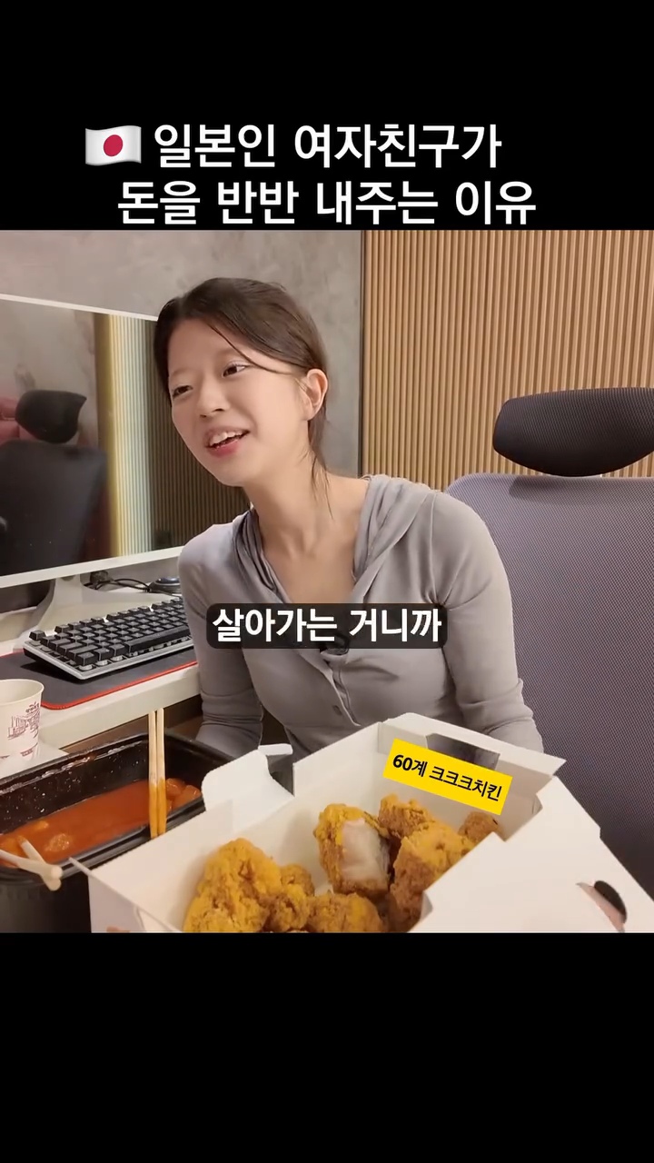 일본인 여자친구가 돈을 반반 내주는 이유.mp4 | 인스티즈