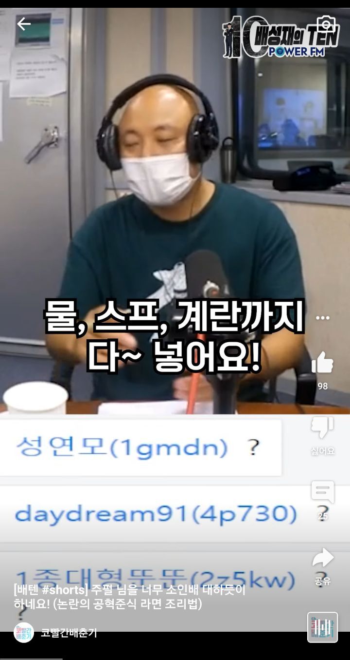 라면 요상하게 끓이는 주호민 | 인스티즈