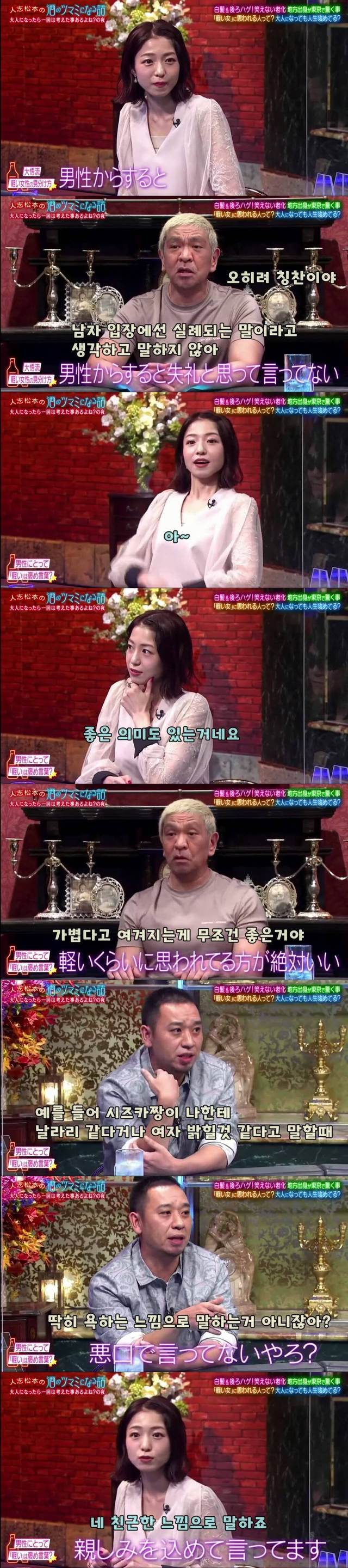 자기가 잘대줄거 같은 여자란 소리를 들은 사람의 고민.JPG | 인스티즈