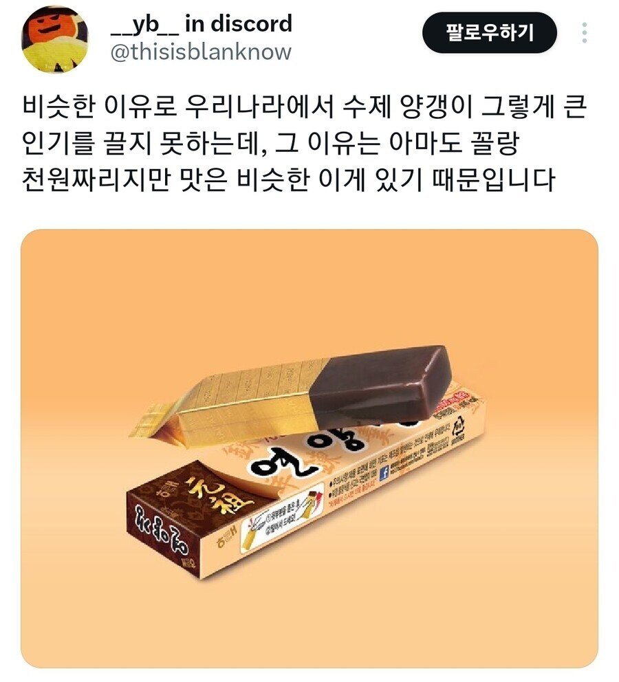 한국 간식계 통곡의 벽 3대장 | 인스티즈