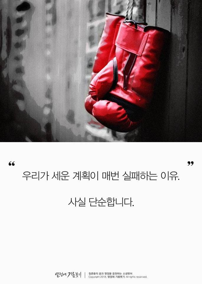 의지가 약하다고 자책하는 사람들에게 | 인스티즈