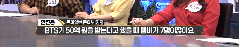 기자들이 방송에서 공개한 대한민국 최고 광고 모델료 ㄷㄷㄷ.jpg | 인스티즈