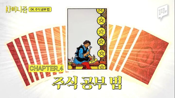7천만 원으로 2백억 원을 만든 슈퍼개미가 청년들에게 꼭 해주고 싶은 이야기 | 인스티즈